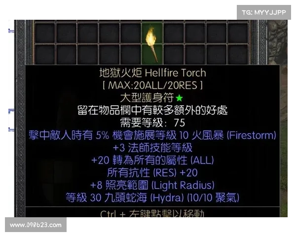 暗黑破坏神2:探索装备之道 暗黑破坏神2:探索装备之道