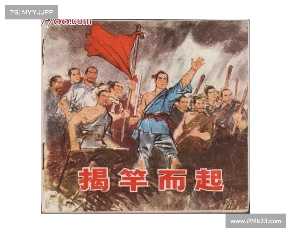 晁盖历练路:仗义疏财结豪侠,揭竿起义匡天下 晁盖历练路:仗义疏财结豪侠,揭竿起义匡天下