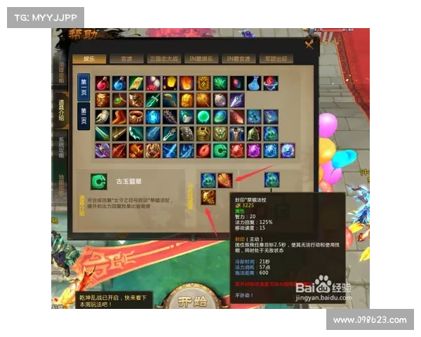 梦三国2装备切换攻略:轻松掌握最佳方案 梦三国2装备切换攻略:轻松掌握最佳方案