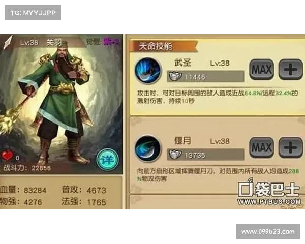 武魂殿的赤胆忠心:攻略关羽 武魂殿的赤胆忠心:攻略关羽