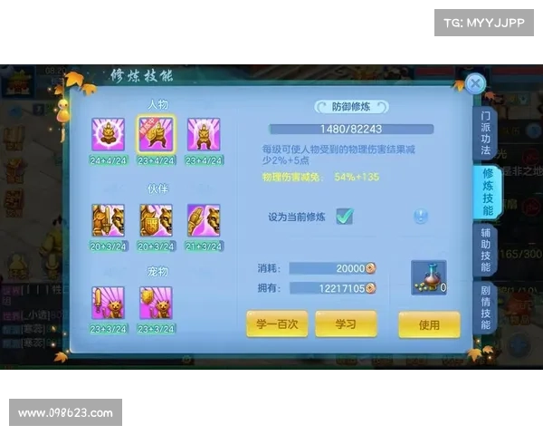 神武手游退款流程指引:一步步顺利拿回钱 神武手游退款流程指引:一步步顺利拿回钱