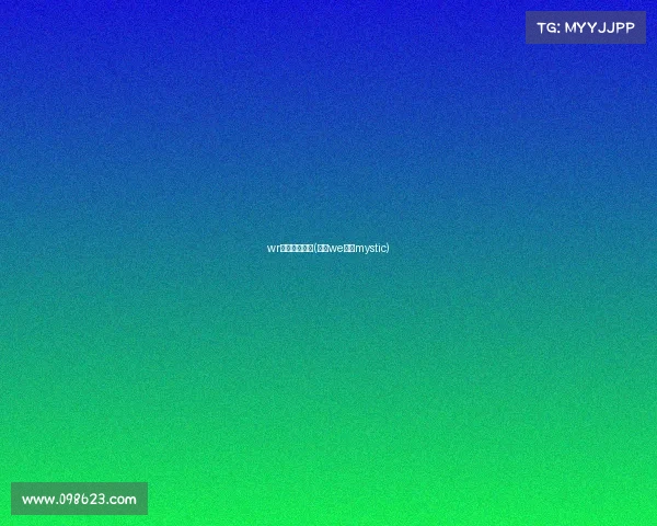 wr战队电子竞技(电竞we战队mystic) wr战队电子竞技(电竞we战队mystic)