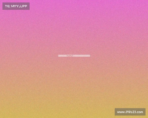 中国电竞创历史2025电竞世界杯荣誉榜见证三强崛起