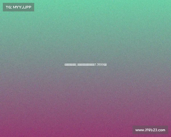 联合电子竞技股价_联合电子竞技娱乐股价稳于1.3899美元 联合电子竞技股价_联合电子竞技娱乐股价稳于1.3899美元